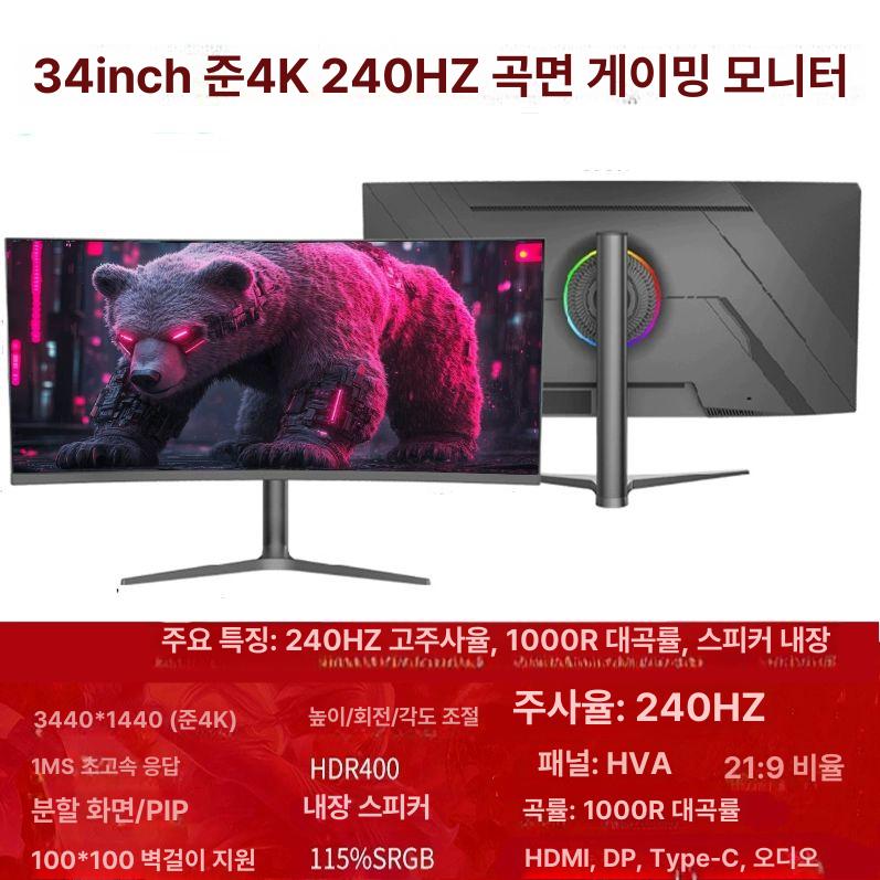 커브드 게이밍 모니터 와이드 컴퓨터 대화면 디스플레이 애프리콧 화이트 24 커브드 1 K 75 HZ 기본구성 - 상세 이미지 5