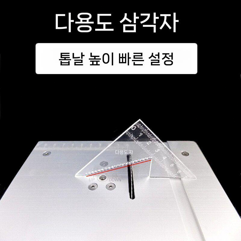 미니테이블쏘 DIY 정밀 절단 자르는 목절단 작업대 표준형 - 상세 이미지 4