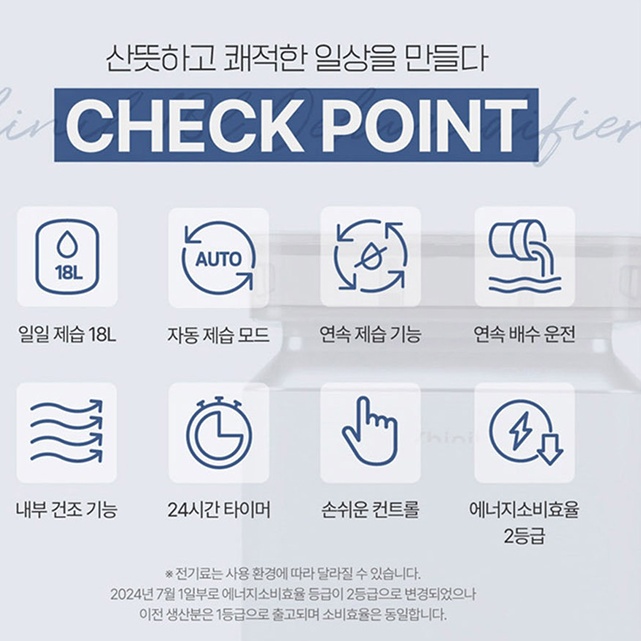 미용실제습기 18리터 가정용 거실 베란다 옷방 원룸 저소음제습기 이미지 6
