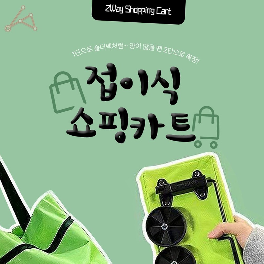접이식바퀴장보기용쇼핑카트 생활방수시장생활폴딩카트 가벼운마트쇼핑장바구니 2단 - 상품 이미지