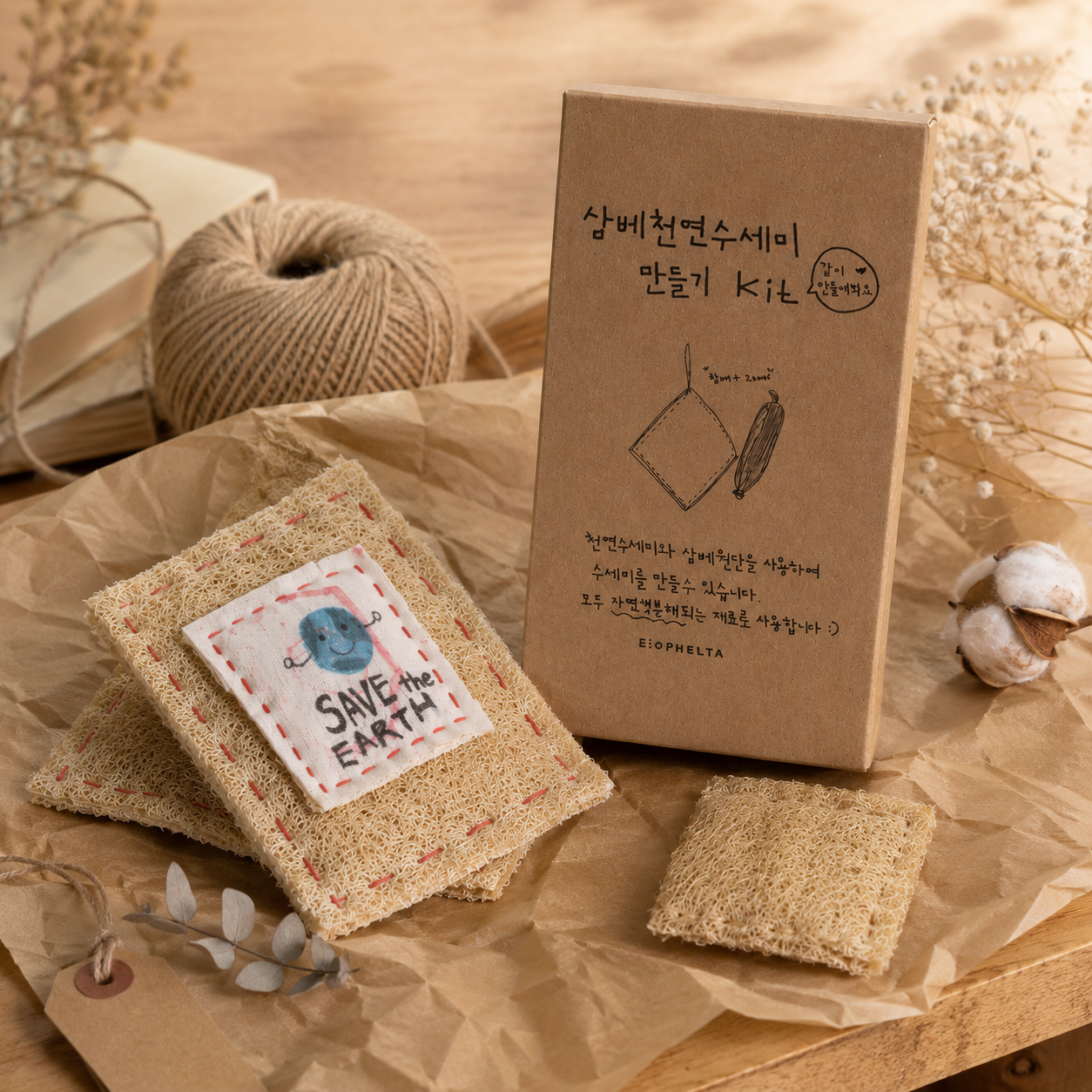 삼베수세미 제로웨이스트 수세미 만들기 체험세트 1인용 DIY 체험용키트 이미지 6