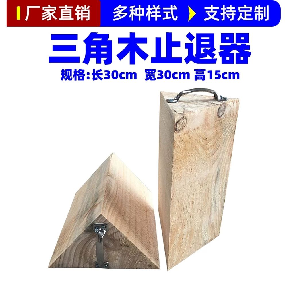 화물차 고임목 나무 받침목 대형 덤프 전용 20X12X1 B. 20x12x12cm 중소형차 - 상세 이미지 4