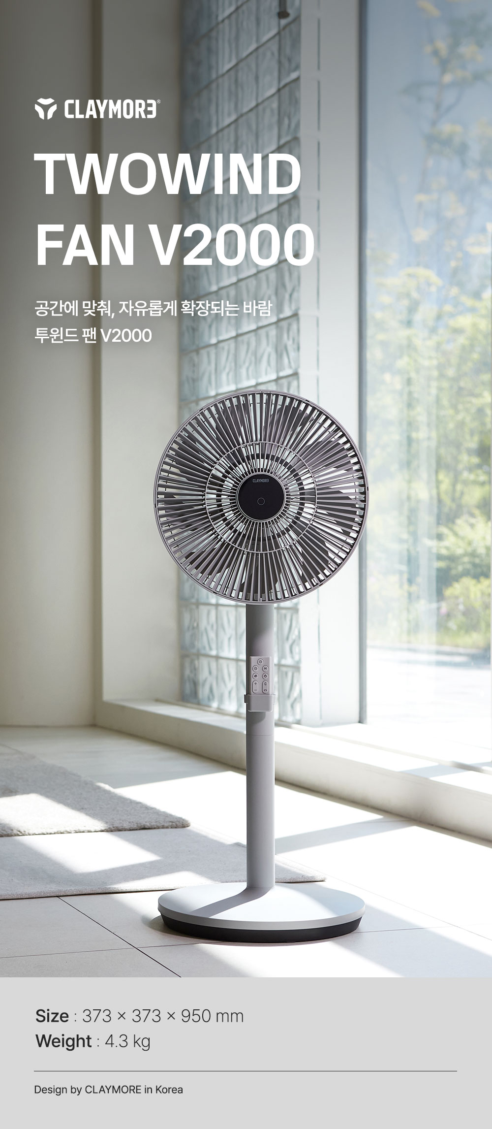 크레모아 투윈드 팬 V2000 무선 써큘레이터 저소음 BLDC 선풍기 충전식 판매처 상세 정보 이미지 3