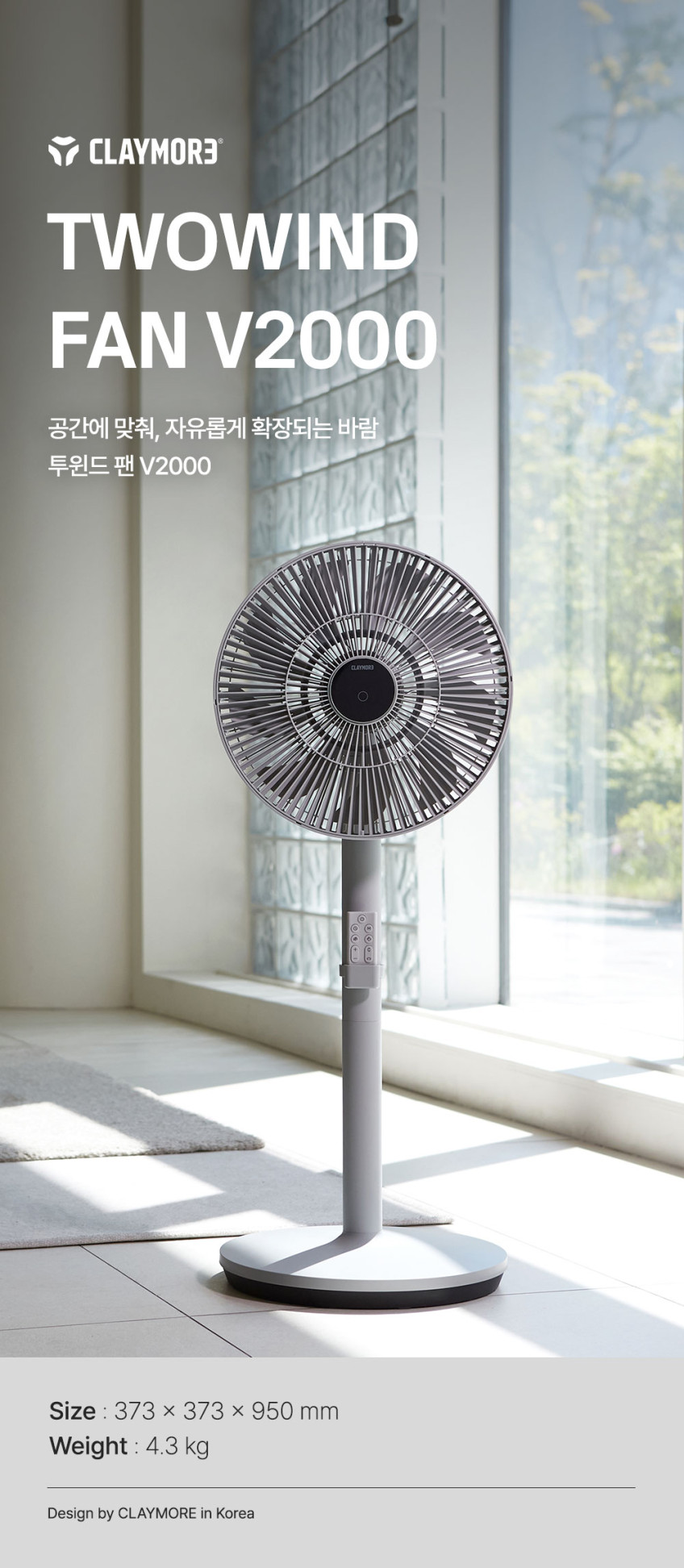 크레모아 투윈드 팬 V2000 무선 써큘레이터 저소음 BLDC 선풍기 충전식 판매처 상세 정보 이미지 3