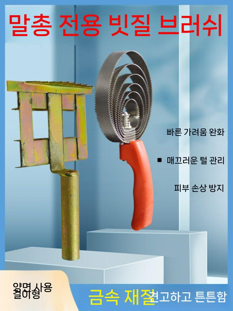 톱니형 브러쉬 빗 청소 양 가려움 짐승 가축용 소털 5서클 - 상세 이미지 3