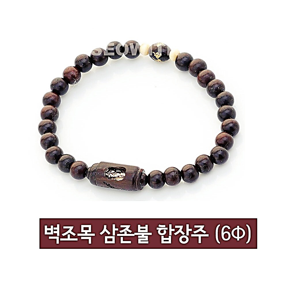 띠별 행운 12간지 액운방지 삼존불 염주 벽조목 대추 팔찌 선택 소 IWA5CD1E 상품 이미지