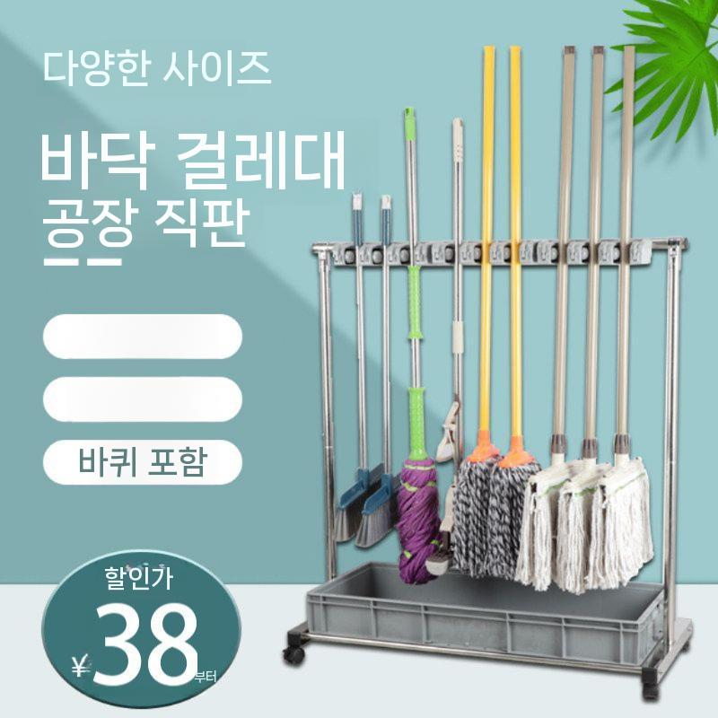 대걸레걸이 이동식 보관함 대걸레 걸레 청소도구함 마대 5걸이 6후크 - 상세 이미지 3