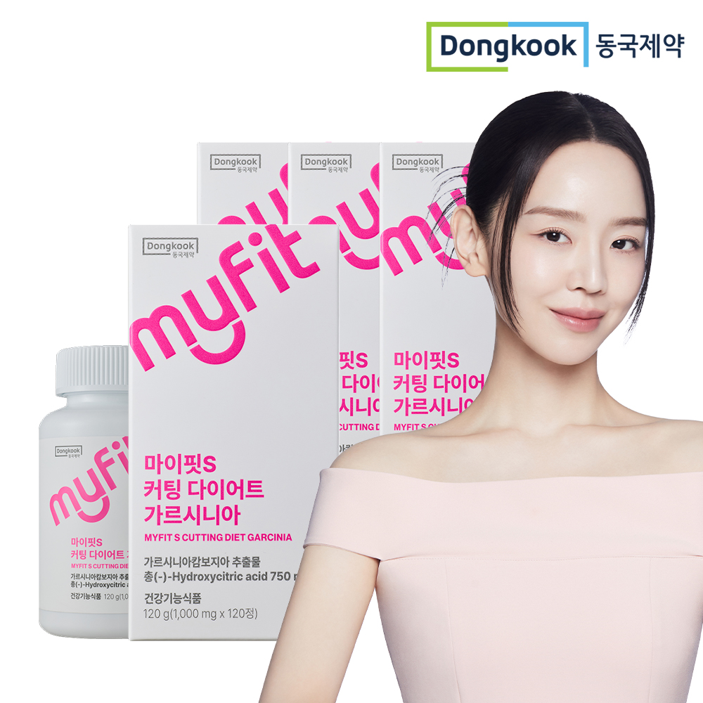 [8개월] 동국제약 마이핏S 커팅 다이어트 가르시니아 120정 4박스 체지방감소 - 상품 이미지