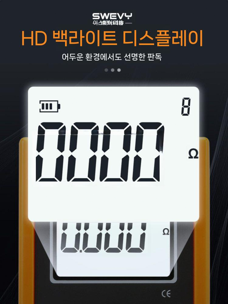 저항측정기 디지털 고정밀 저항계 변압기 저저항 SW6201 - 상세 이미지 5