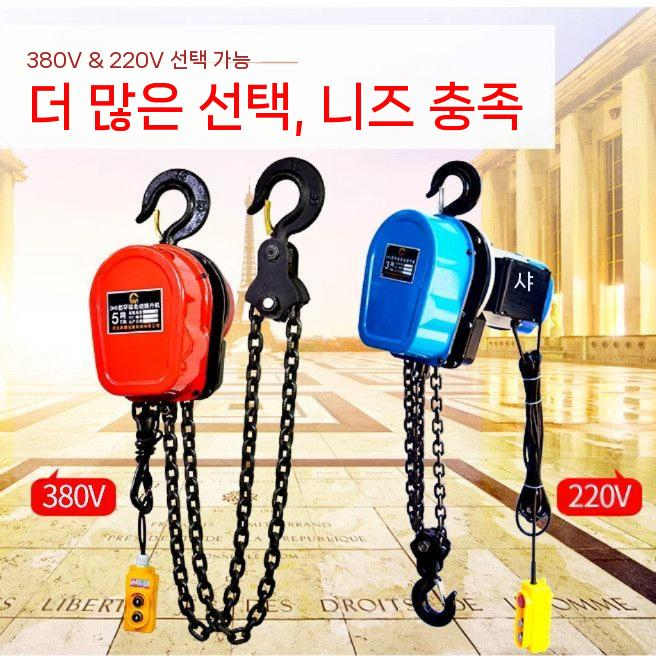 전동 체인블럭 크레인 윈치 리프트 운반 미니호이스트 1 톤 x 3 미터 380v - 상세 이미지 4