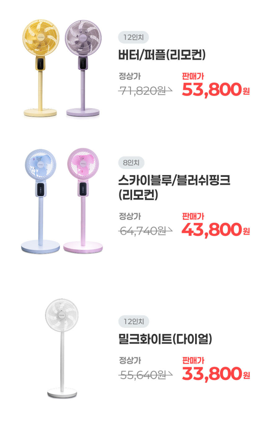 포트리 선풍기 저소음 스탠드 가정용 거실 리모컨 입체회전 판매처 상세 정보 이미지 2