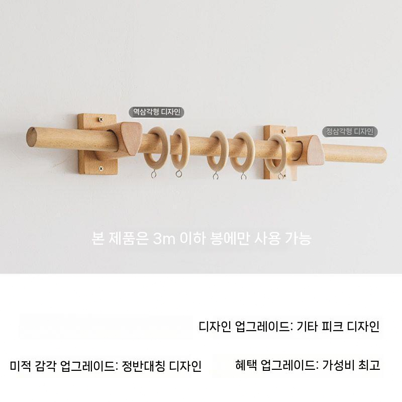 우드 커튼봉 미니멀 인테리어 커텐 한옥 브라켓 나무 디자인 150cm - 상세 이미지 3
