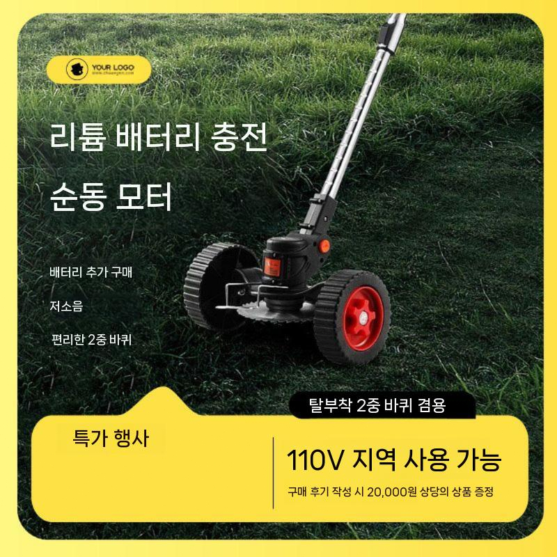 무선 예초기 세트 벌초 제초기 잡초 관리기 가솔린 자주식 핸드형 - 상세 이미지 3