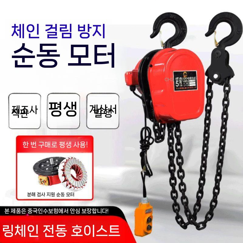전동 체인블럭 크레인 윈치 리프트 운반 미니호이스트 1 톤 x 3 미터 380v - 상세 이미지 3
