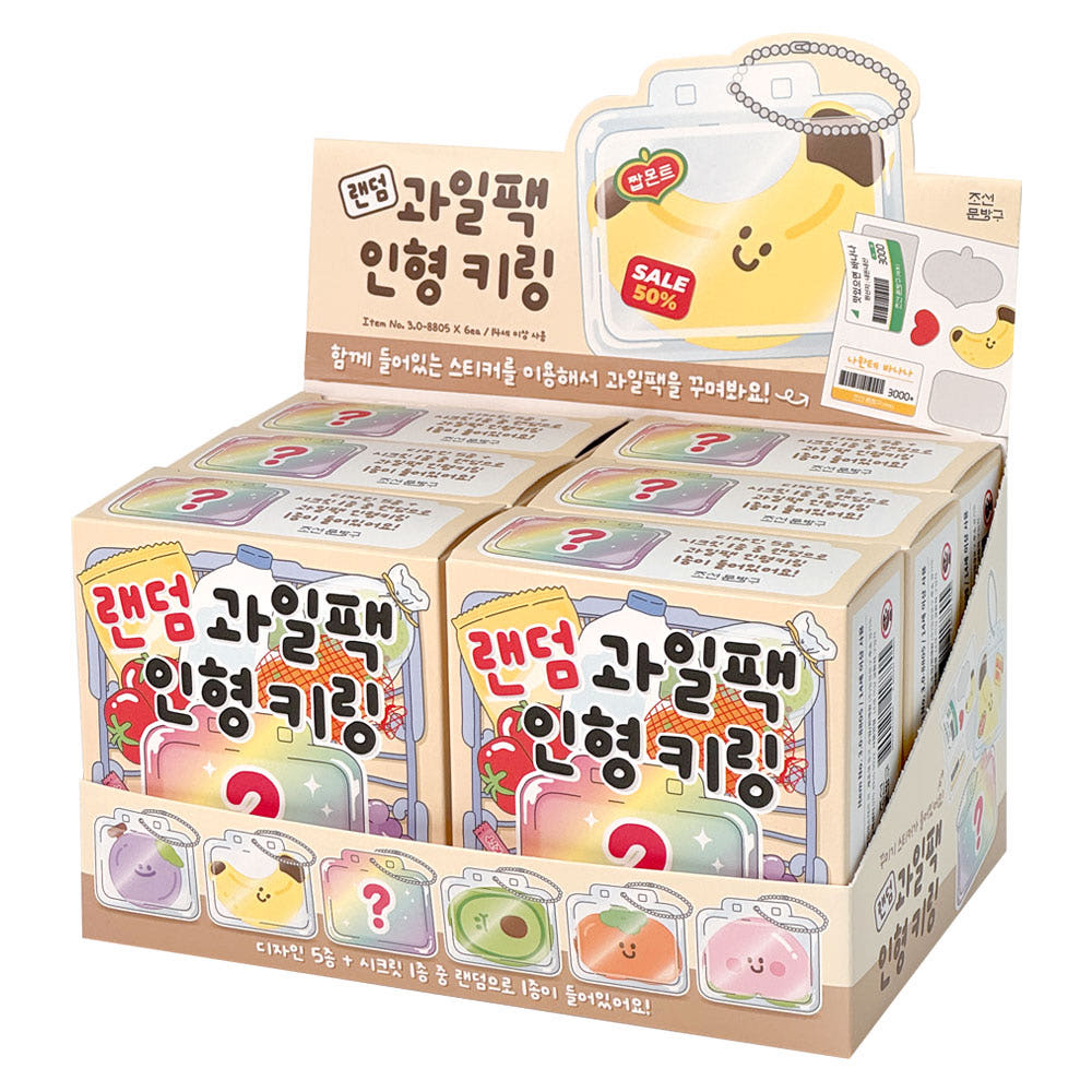 귀여운 랜덤 과일팩 인형 키링 6개 세트 가방고리 유치원 초등 학원 행사 선물 - 상세 이미지 4