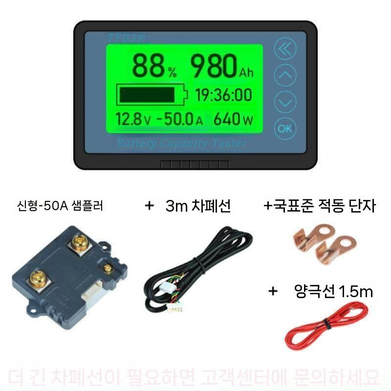 배터리 잔량계 적산계 인산철 전량계 차박 캠핑 TF03K-A 모델-50A - 상세 이미지 2