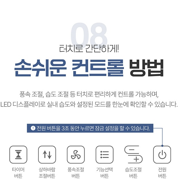 신일 가정용 1등급제습기 18리터 거실 침실 원룸 드레스룸제습기 - 상세 이미지 2