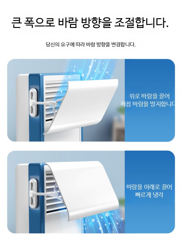 냉난방기 가림막 에어컨바람막이 대형 스탠드에어컨 방풍 스탠드형 스탠드 시스템 - 상세 이미지 5