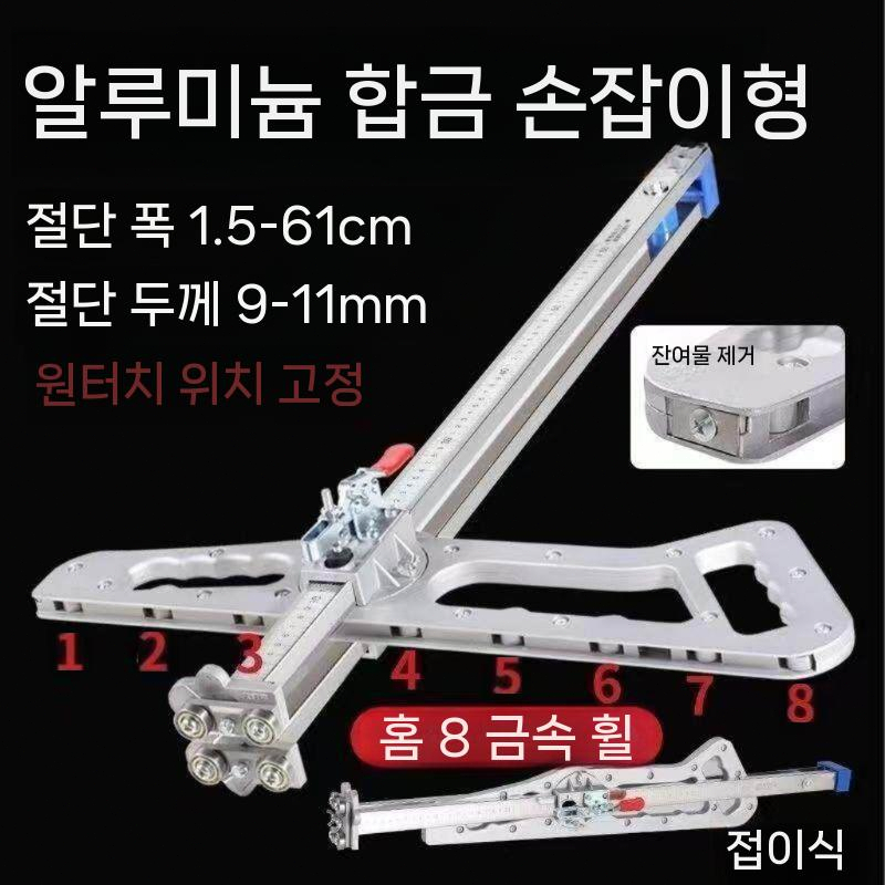 석고 재단기 보드 합판 목공 컷팅기 컷팅 휴대용 절단 기본형 - 상세 이미지 3