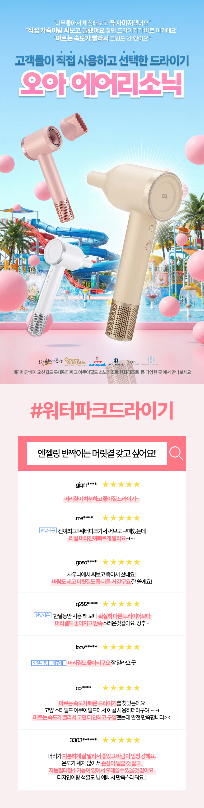 오아 에어리소닉 BLDC 플라즈마 헤어 드라이기 항공모터 고속 드라이어 음이온 저소음 상세 이미지 10
