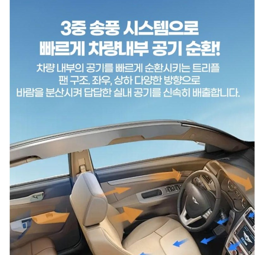 차량용환풍기 차량환풍기 자동차 환풍기 트럭 태양열 화물차 써큘레이터 처큘레이터 차박 환기 - 상세 이미지 3