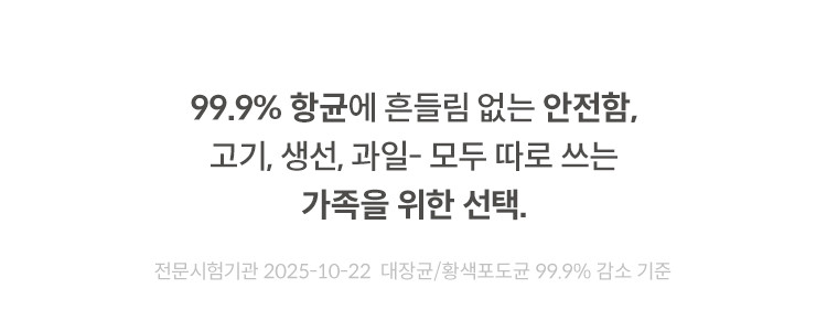 하루의공간 항균 실리콘 도마 3p 국산 미끄럼방지 이유식 주방 세트 판매처 상세 정보 이미지 3