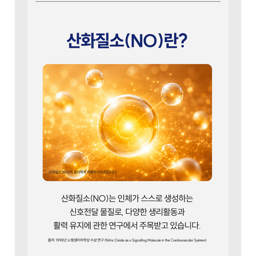 이노밸런스 근육관절패치 파스 손가락관절 원적외선 산화질소 상품 이미지