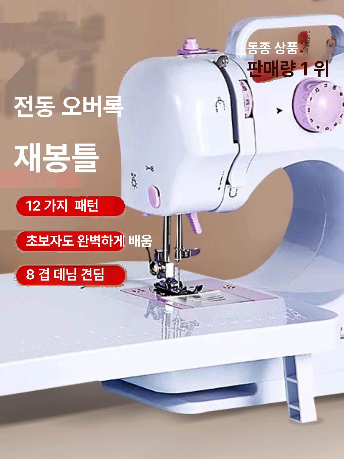 미니 재봉틀 가정용 미싱기 초보자 휴대용 수선용 공예 기본 확장 테이블 - 상세 이미지 2