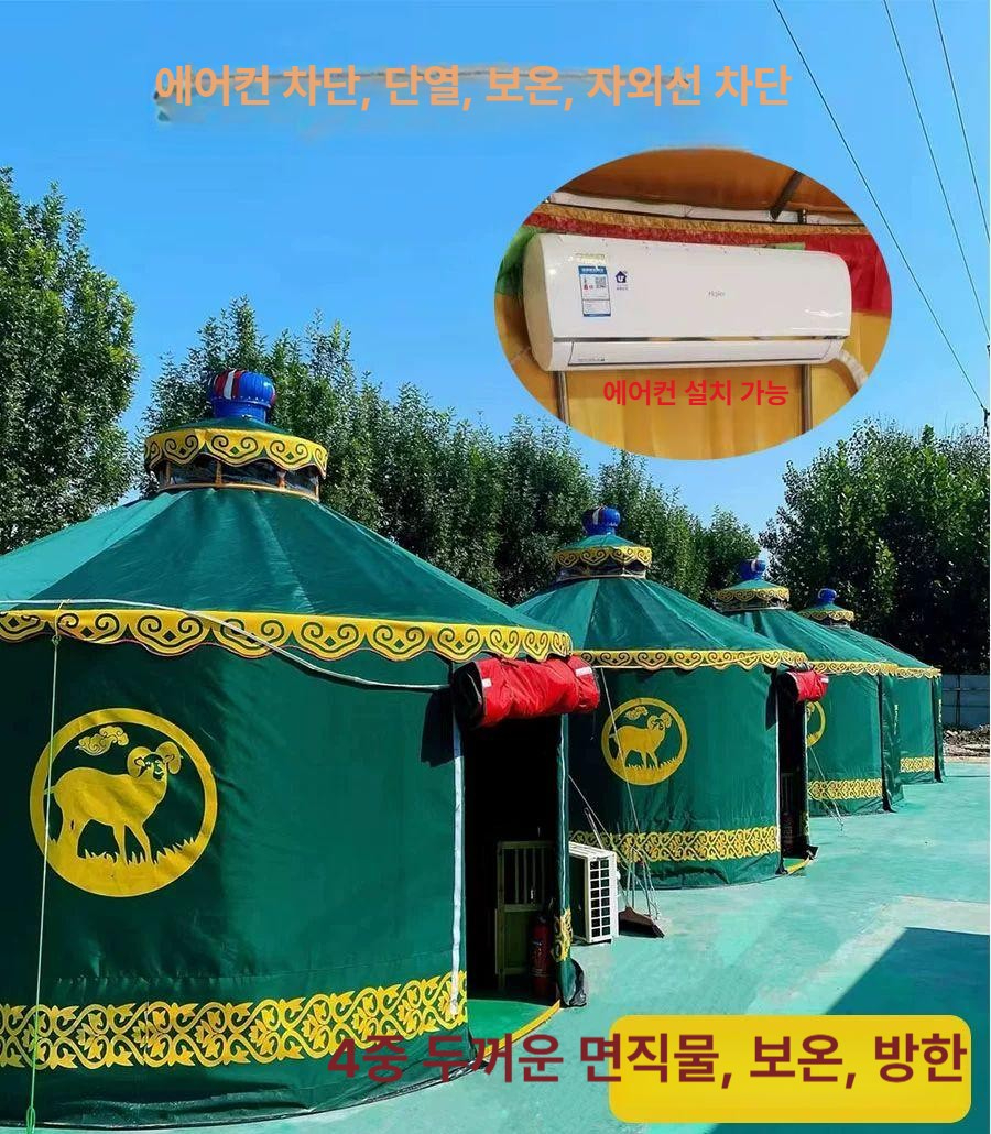 텐트 글램핑 대형 방수 장박 야외 천막 캐노피 초대형 몽골 포장마차 - 상세 이미지 3