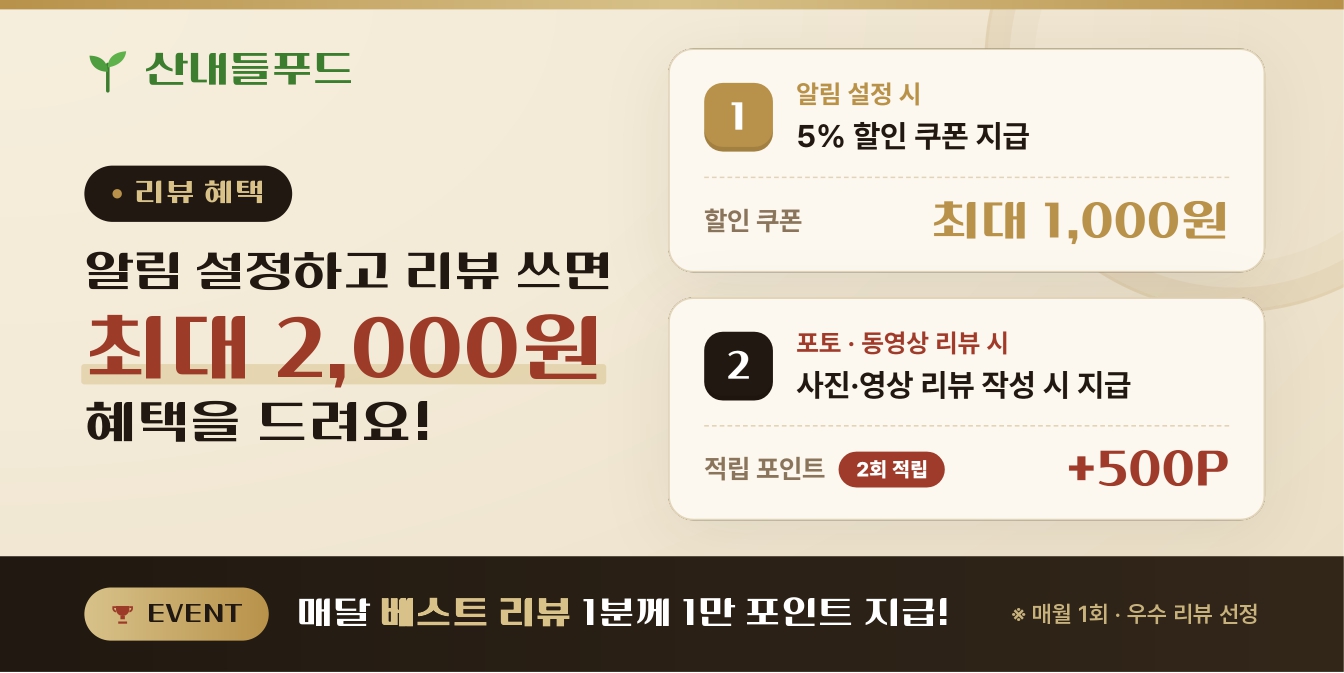 산내들푸드 무설탕 국산 진저샷 생강청 생강원액 500g, 1개 - 상세 이미지 2