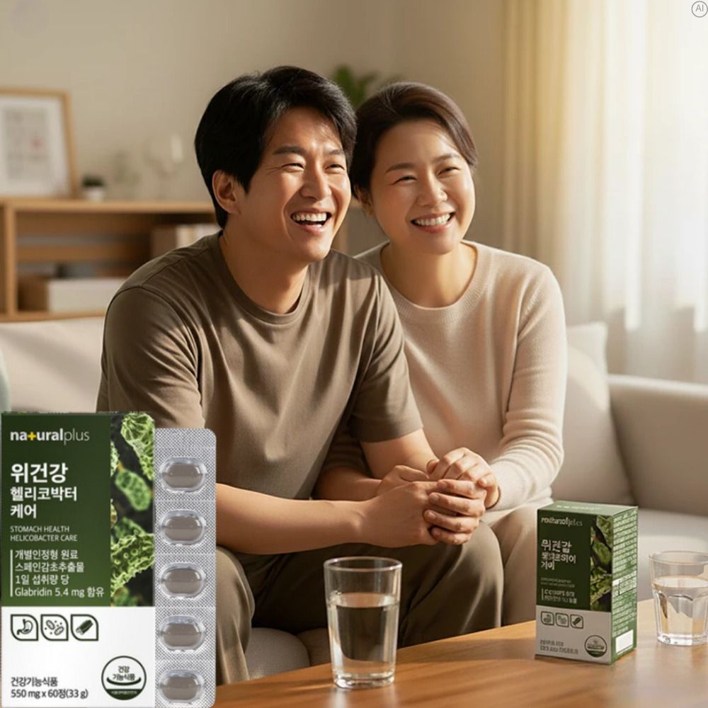 스페인감초추출물효능 위점막보호 위건강 헬리코박터균 약1월 - 상품 이미지