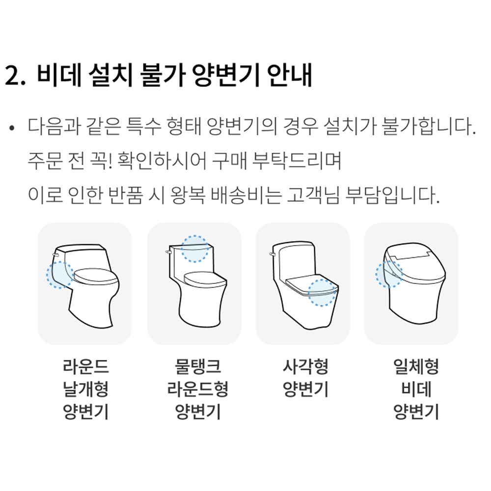 노비타 스케일링 살균비데 BD-EPS13-010RA 자동물내림 비데(기사 방문 설치) - 상세 이미지 5