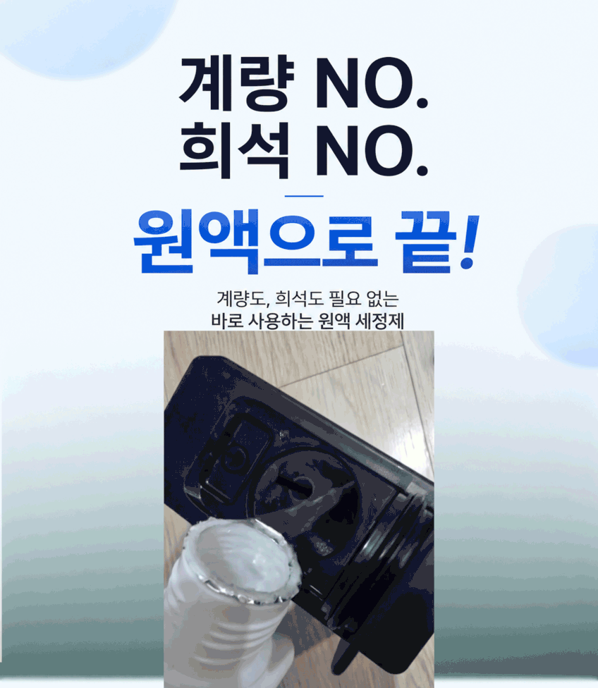 로보락세제 로보락전용세제 세정제 클리너 복합 500ml, 1개 판매처 상세 정보 이미지 2
