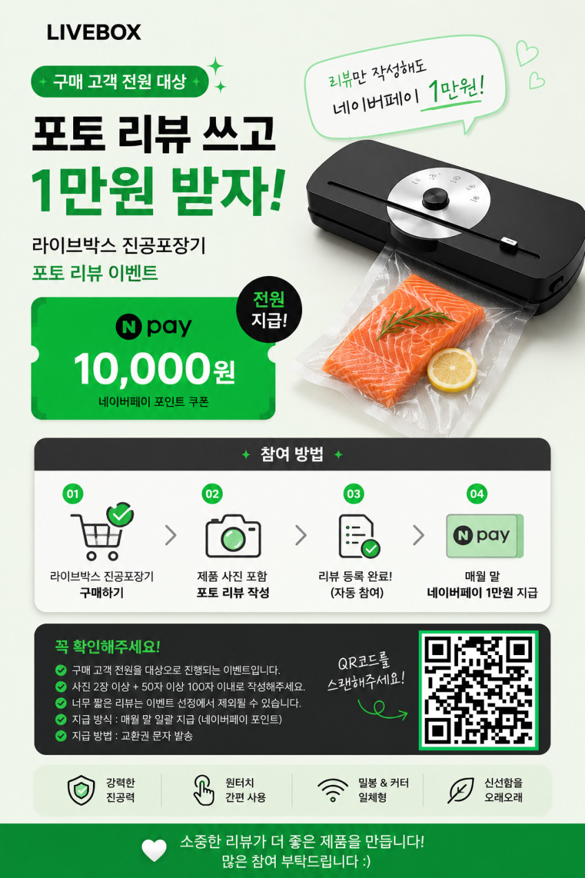 가정용 진공 포장기 압축기 포장 진공기 진공 포장 압축기 포장기 라이브박스 판매처 상세 정보 이미지 3