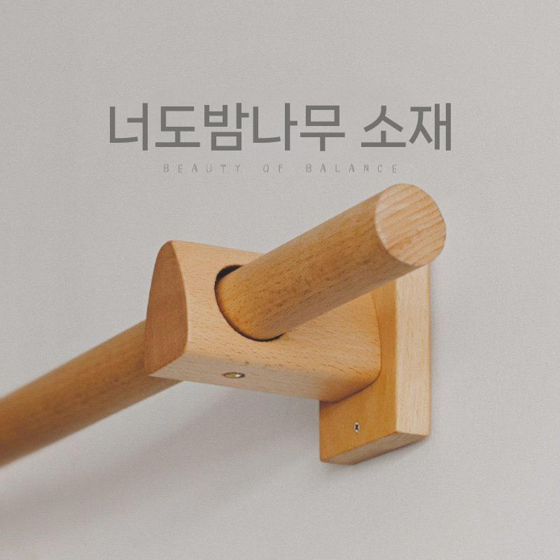 우드 커튼봉 미니멀 인테리어 커텐 한옥 브라켓 나무 디자인 150cm - 상세 이미지 2