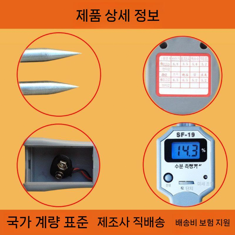 농업용 함수율 측정기 수분측정기 건초 건조물 사료 분말 단일 - 상세 이미지 4
