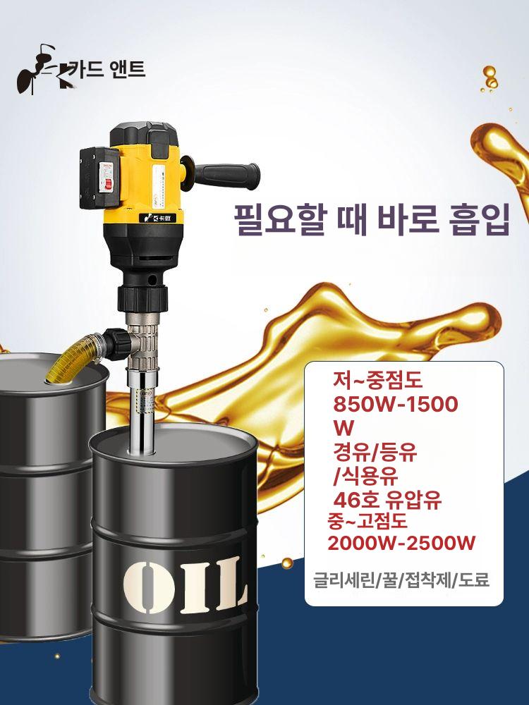 전동 오일펌프 휴대용 급유기 드럼통 기름 이송기 주유 1000W 스테인리스 스틸 3m 호스 - 상세 이미지 3