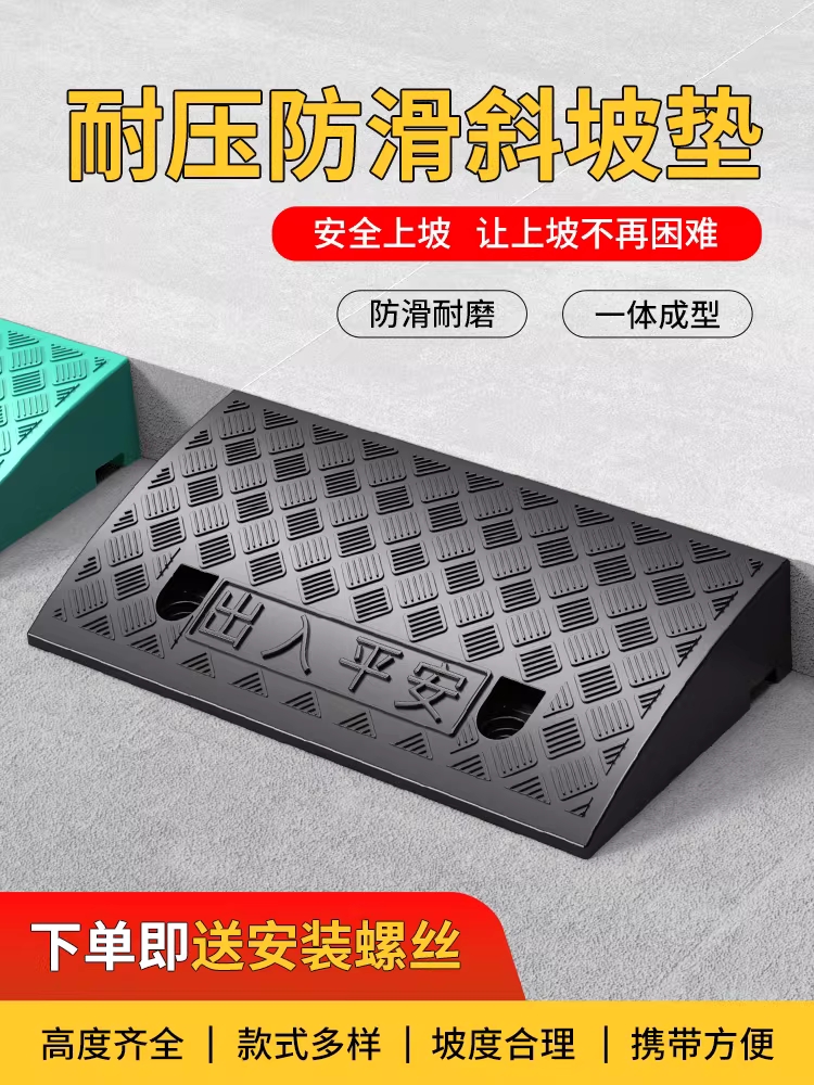 경사로 카업 자동차 높이 조절 상가 차량 진입 발판 6cm - 상세 이미지 5