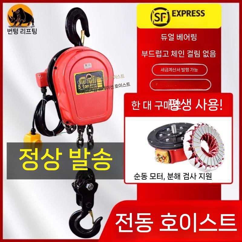 전동 체인블럭 크레인 윈치 리프트 운반 미니호이스트 1 톤 x 3 미터 380v - 상세 이미지 2