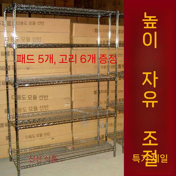 대형 스텐 선반 진열대 수납 창고 정리대 주방 업소용 60x45x150cm 5단 - 상세 이미지 2
