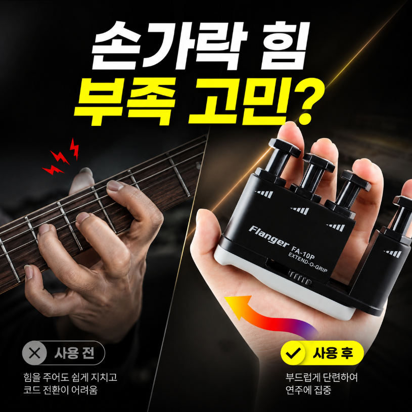 손가락 악력기 전완근운동 손완력기 기타 피아노 악기 연습기구 FA 이미지 6