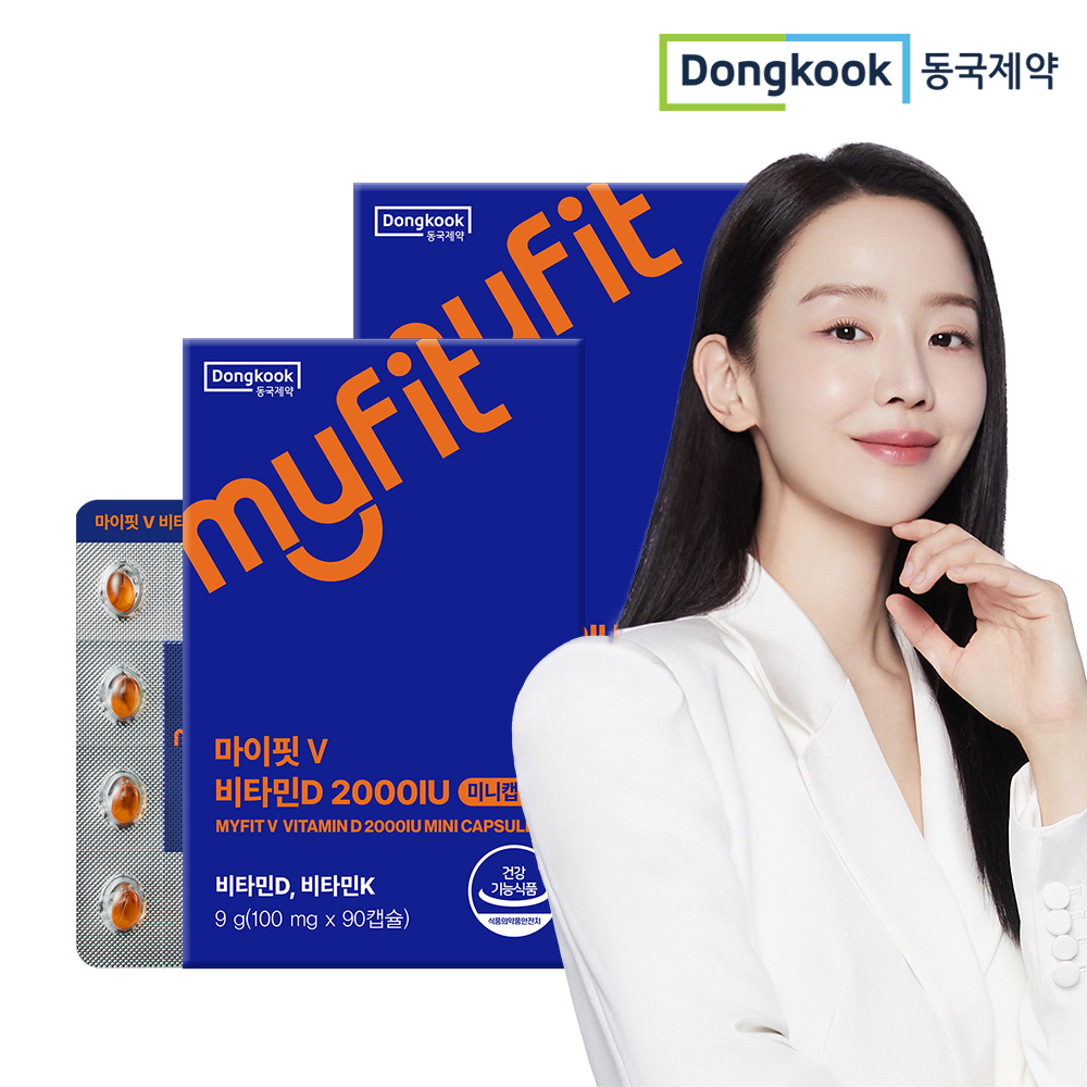 [6개월] 동국제약 마이핏 활성형 고함량 비타민D 2000IU 90정 비타민K, 2개 - 상품 이미지