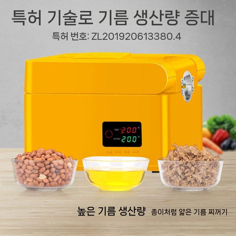 가정용 채유기 참기름 압축기 짜는기계 착유기 빨간색 - 상세 이미지 3