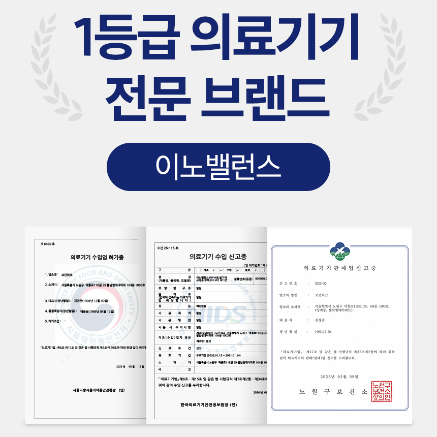 이노밸런스 근육관절패치 파스 손가락관절 원적외선 산화질소 상품 이미지