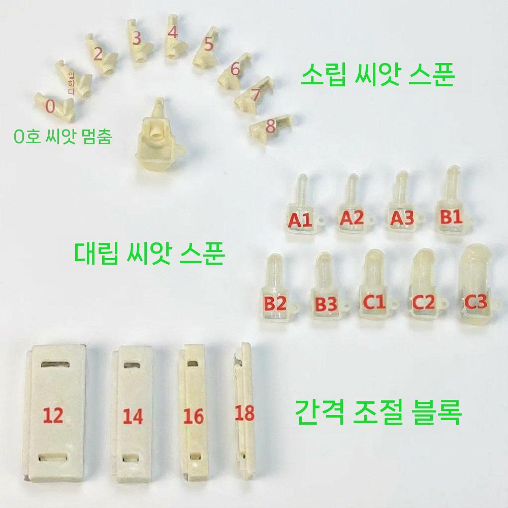 농업용 파종기 참깨 콩 기계 관리기 고추 휠 심는 들깨 종자 12입 - 상세 이미지 5