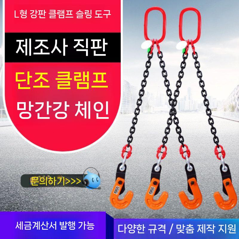 리프트 갈고리 철판 고리 운반 강판 집게 하카 0.8톤x1미터 - 상세 이미지 4