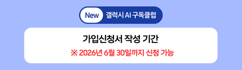 삼성 공식 갤럭시 S26 256GB 자급제 SM-S942N N배송 판매처 상세 정보 이미지 3