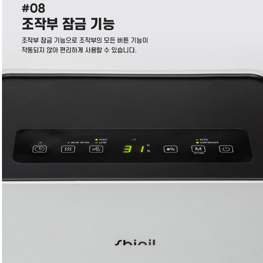 신일 가정용제습기 17리터 원룸 옷방 건조 습기제거 미니제습기 - 상세 이미지 5