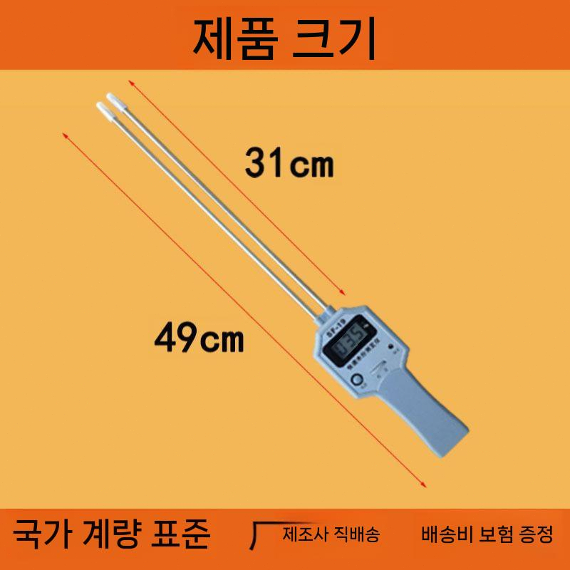 농업용 함수율 측정기 수분측정기 건초 건조물 사료 분말 단일 - 상세 이미지 3