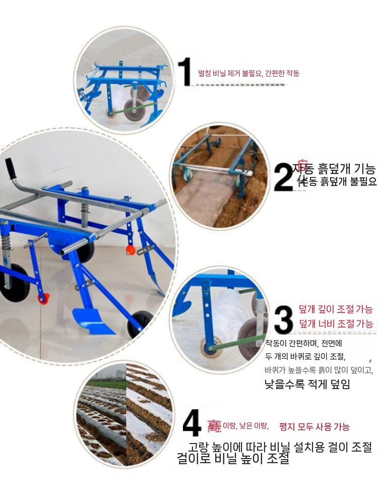 텃밭 비닐 피복기 필름 고구마 멀칭기 밭 고추 표준형 0.3-1m - 상세 이미지 3